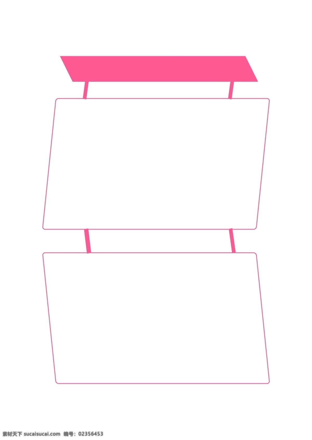粉色 枚 红色 可爱 促销 边框 手绘 促销标签 粉色边框 ppt边框 矩形框 卡通 png图标 psd文件