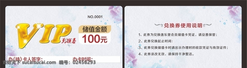 水墨 风 中国 vip 卡 兑换券 水墨风 中国风 vip卡 充值卡 名片卡片