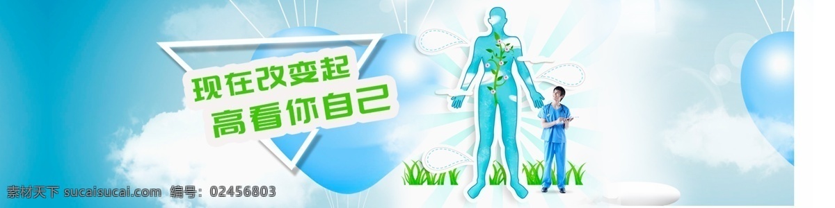 身高 食品 保健品 电商 海报 身高保健品 增高 医生 淘宝电商海报 绿色 健康 合成 图 食品轮播