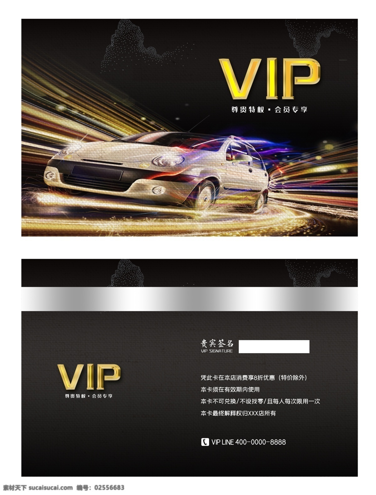 vip卡 高档vip卡 超市vip卡 金色vip卡 健身vip卡 vip卡板 时尚vip卡 vip金卡 ktv会员卡 vip设计 酒店vip卡 vip模板 钻石vip vip 模板 保健vip 汽车vip 绿色vip卡 服装vip卡 绿卡 绿色卡 高级vip