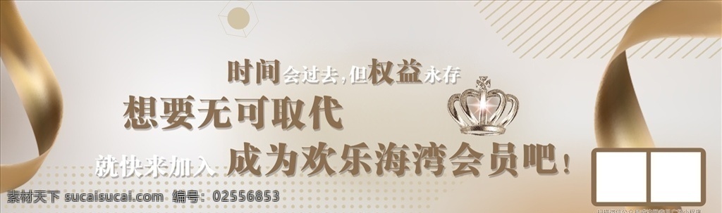 会员广告语 会员推广 会员 商场 标语 高档背景
