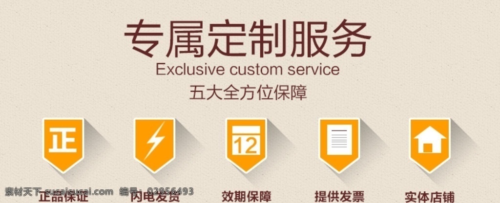 专属 定制 服务 模板 标志 英文 字母 汽车海报 广告 宣传海报 广告设计模板 源文件 免费共享 淘宝界面设计 淘宝装修模板