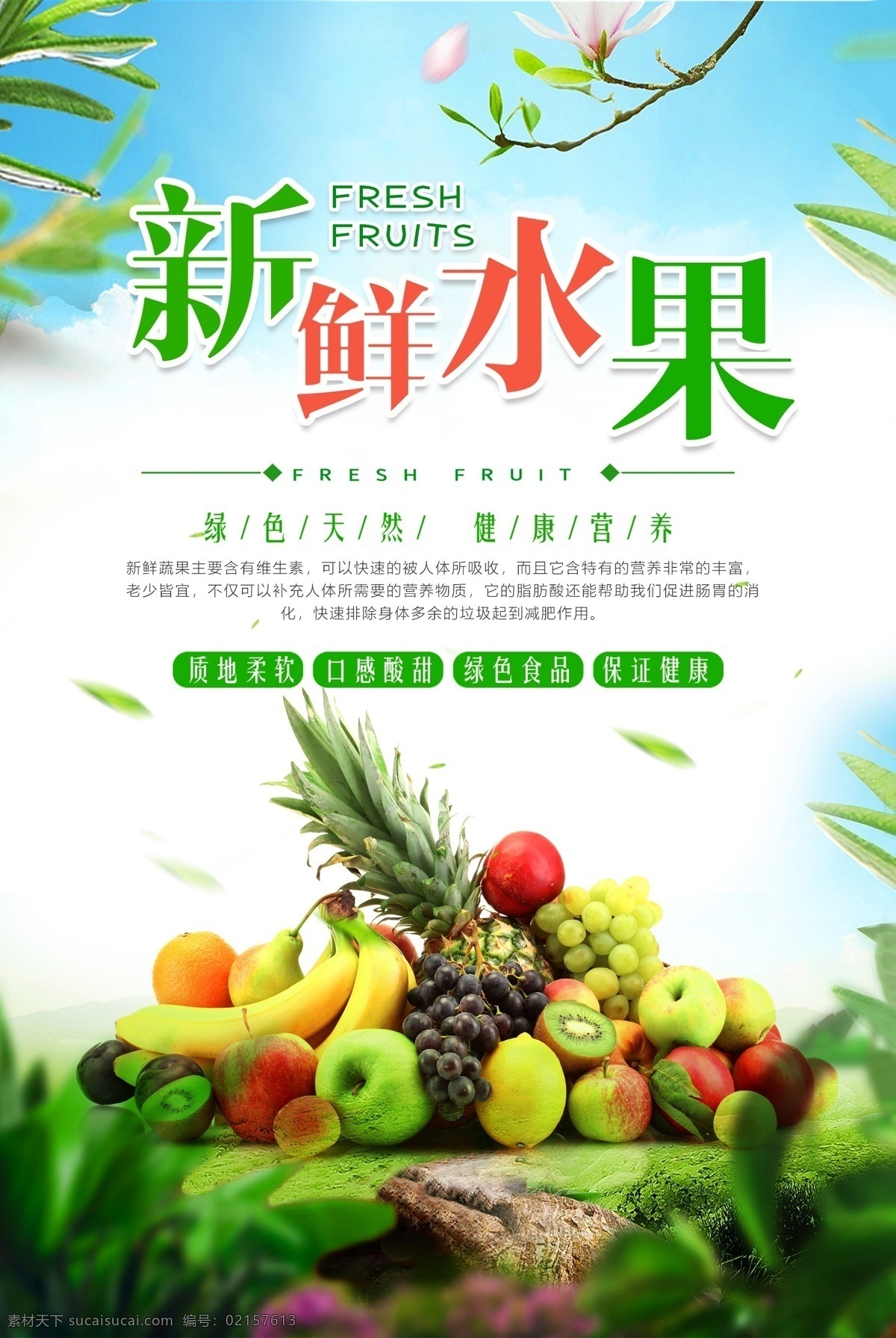 蔬菜配送 蔬果配送 果蔬 新鲜果蔬配送 水果蔬菜配送 果蔬配送展板 果蔬配送海报 果蔬加盟 果蔬配送广告 水果 果蔬促销 日蔬菜 蔬菜超市广告 创意蔬菜 蔬菜创意 有机蔬菜 农家蔬菜 蔬菜展板 蔬菜海报 新鲜蔬菜 绿色蔬菜 果蔬海报 蔬菜模板 无公害蔬菜 蔬菜农场 天然蔬菜 有机新鲜蔬菜