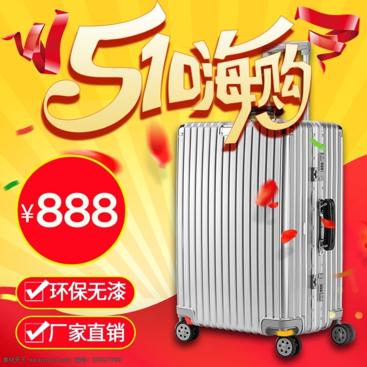 淘宝 直通车 行李箱 拉杆箱 创意 主 图 节日 旅游包 旅游 天猫 五一 国庆 箱包 出差 办公 游玩 动车 飞机 火车 学生 商务 春节 节假日