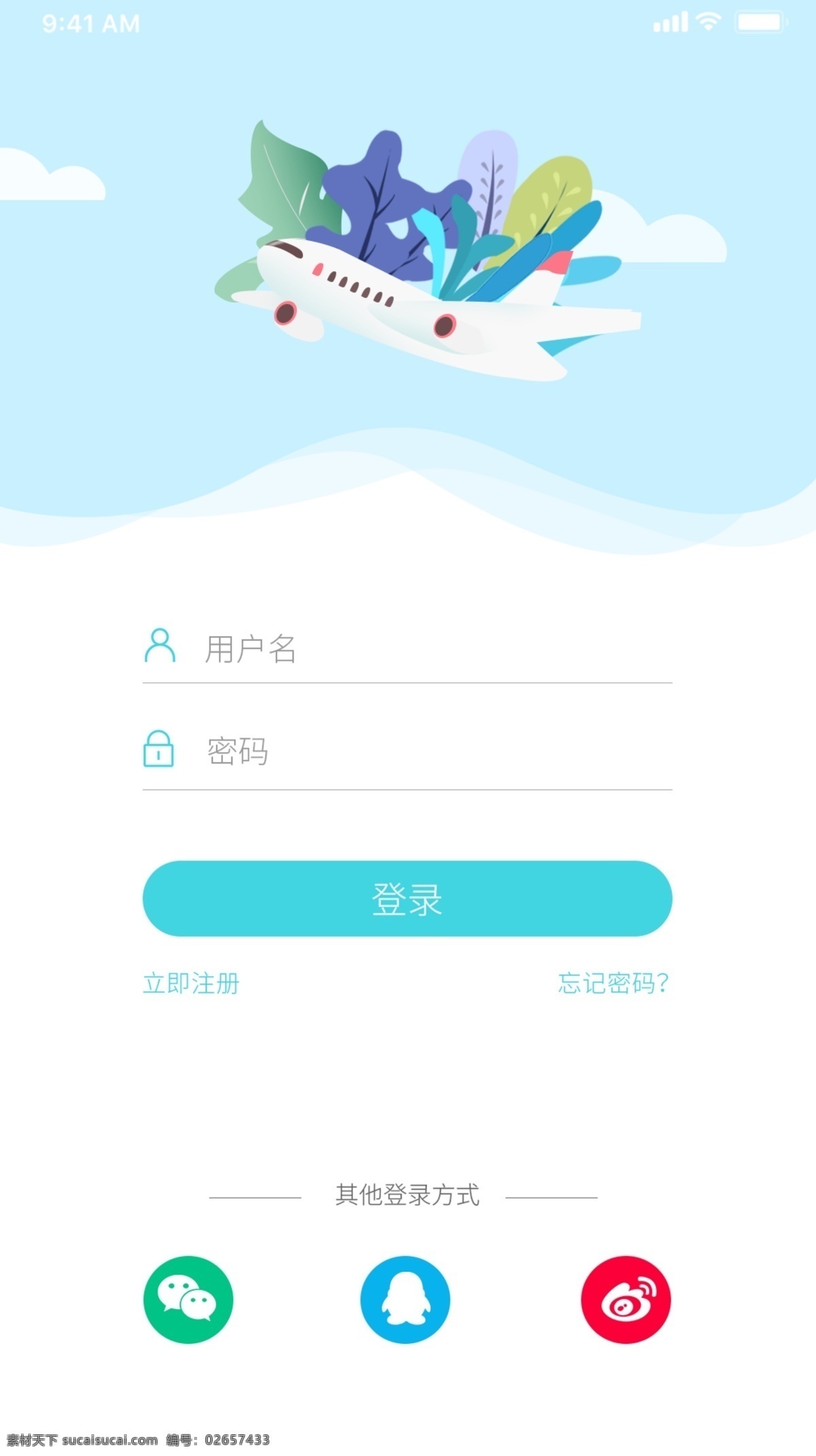 旅游 扁平 小 清新 app 登录 页 旅行 小清新 登录注册页