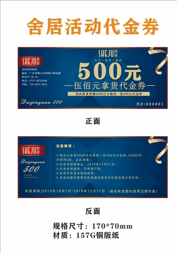 活动 代金券 优惠券 活动代金券 卡券 元 现金 劵 名片卡片