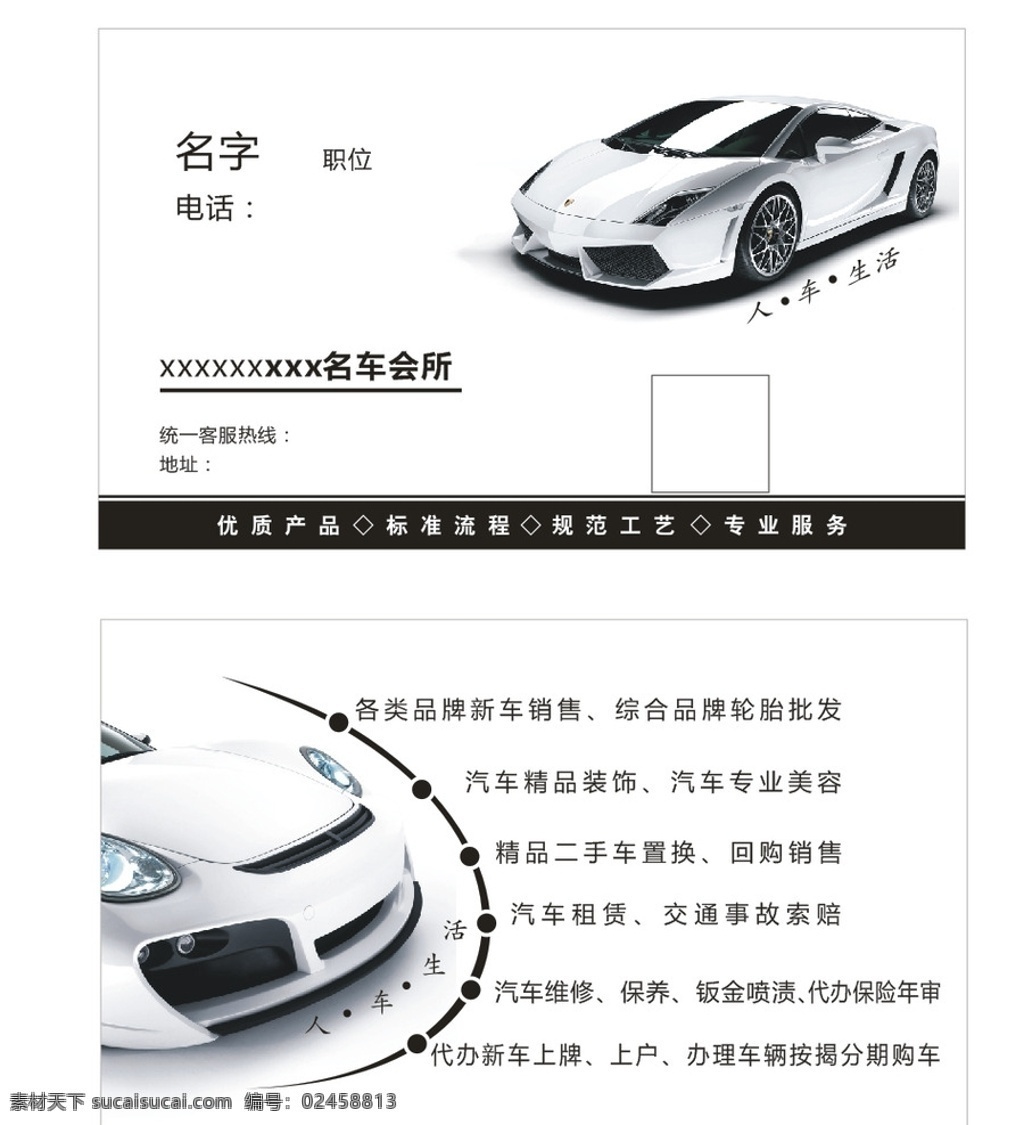 汽车名片 洗车场名片 名片模板 名片 汽车美容名片 名片卡片