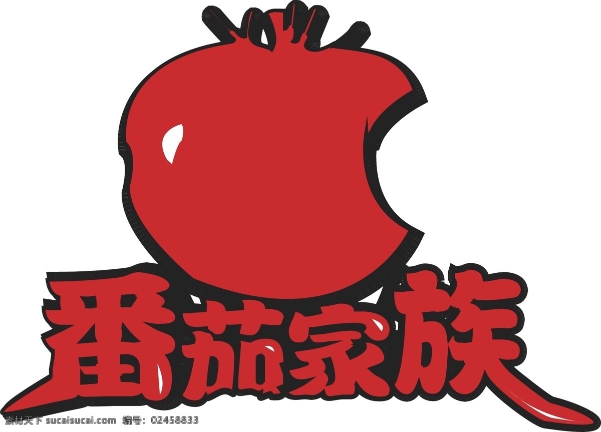 番茄系列 番茄 红色 卡通 立体 作品 标志图标 企业 logo 标志
