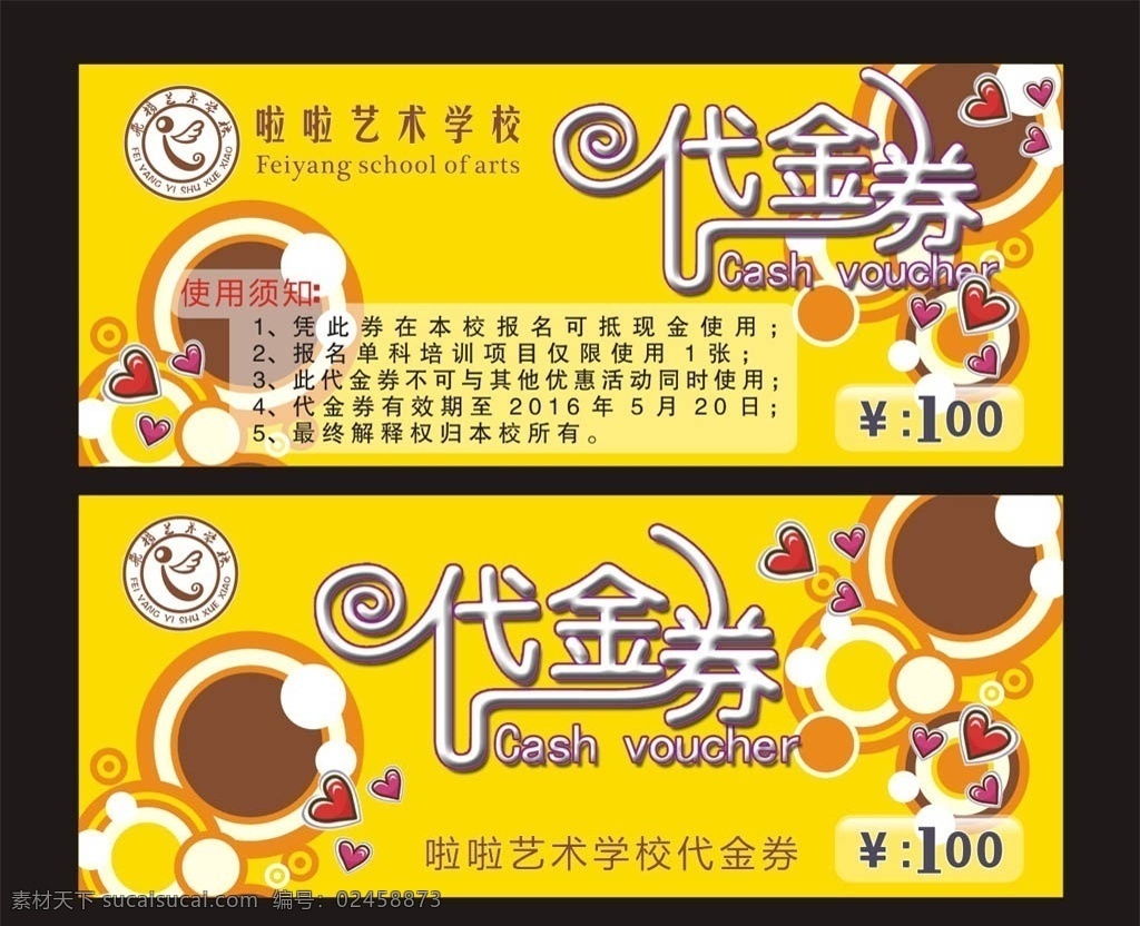 艺术 学校 培训 代金券 儿童艺术学校 优惠券 培训班优惠券 美术培训 艺术培训 教育培训 学校代金券 活动卡 黄色底纹 卡片 卡通卡片 现金券 矢量素材