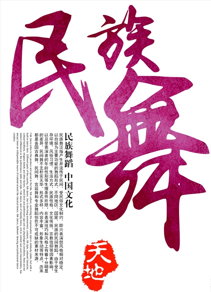 舞蹈 舞蹈展板 舞蹈素材 舞蹈海报 舞蹈宣传单 宣传单 培训班 培训班宣传单 艺术宣传单 艺术培训班 舞蹈培训班 舞蹈艺术 舞蹈矢量素材 舞蹈人物 古典舞 民族舞 芭蕾舞 街舞 肚皮舞 拉丁舞 瑜伽 健康 健康展板 小清新展板 小清新舞蹈 手绘展板 卡通 爵士 舞蹈培训学校 招生 舞蹈背景 艺考培训 展板模板