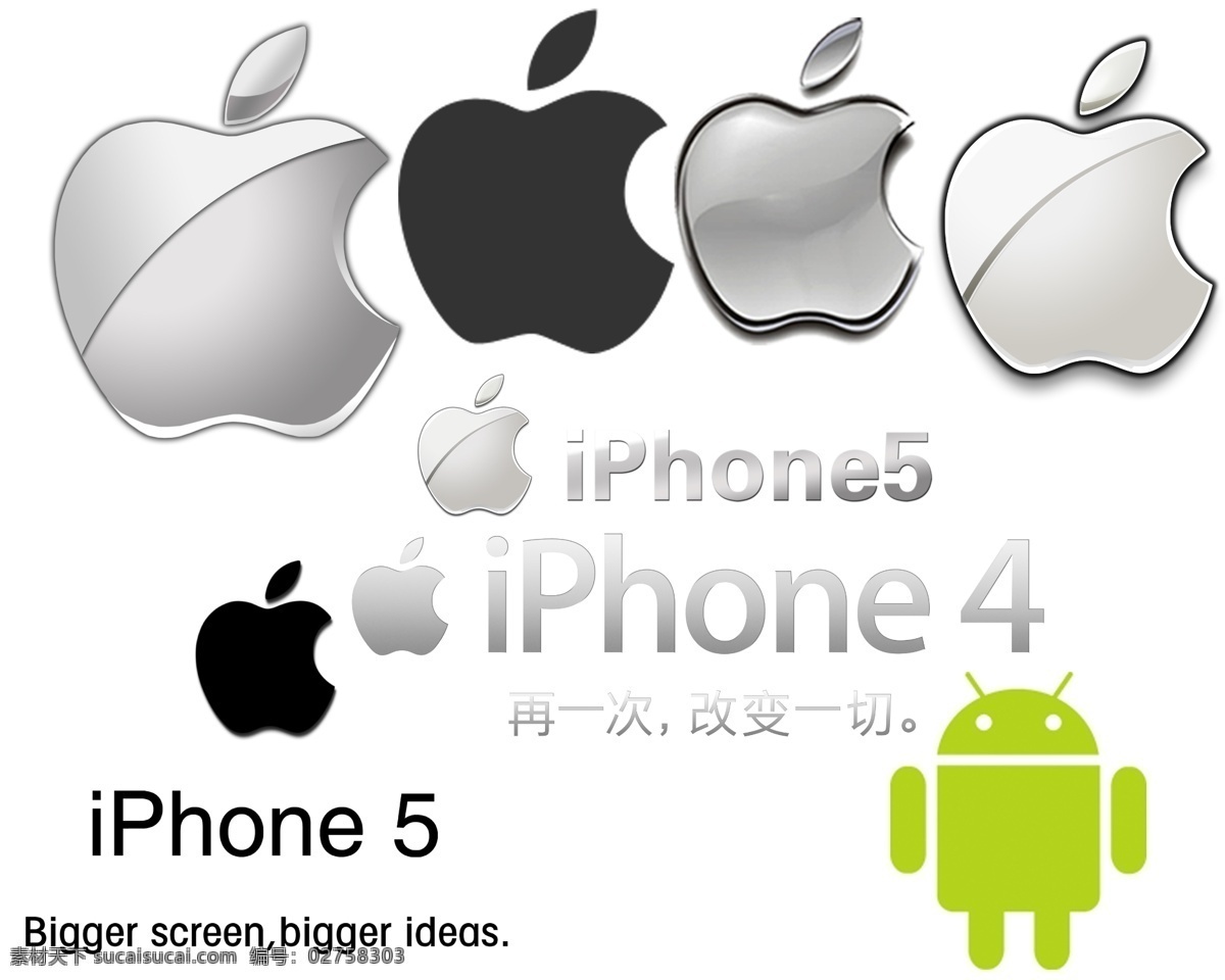 苹果logo apple 标志 iphone4 iphone 苹果标志 授权经销商 安卓系统 安卓 苹果剪影 分层 源文件