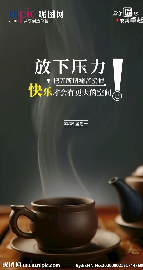 早安图 早安秀 早安问候 早安梦想 追梦 创意梦想 创意标语 早安励志 每日签到 日签 早安 晚安 推送 每日推送 正能量 微信 阳光 自然 唯美 朋友圈 早安海报 励志文案 励志语