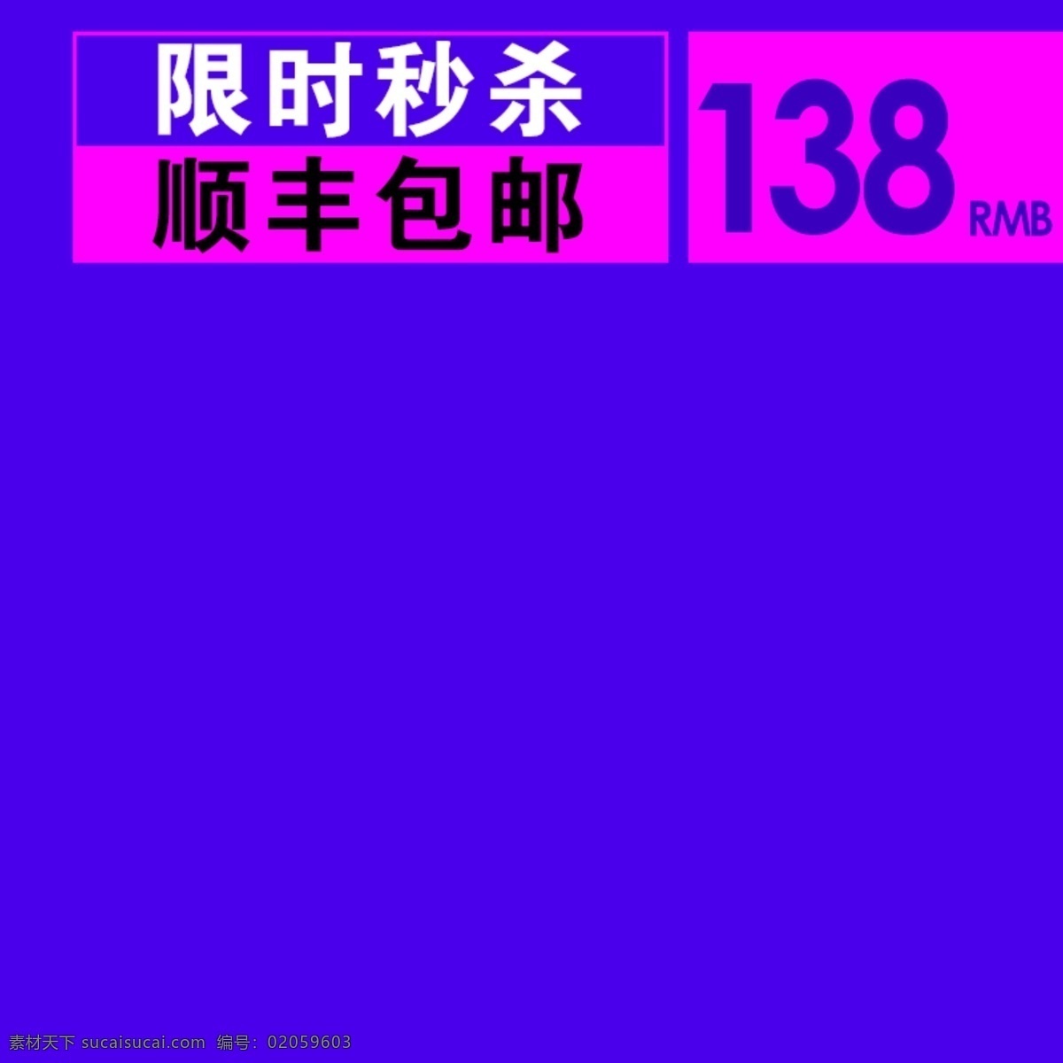 简约节日促销 简约 节日 促销 蓝色