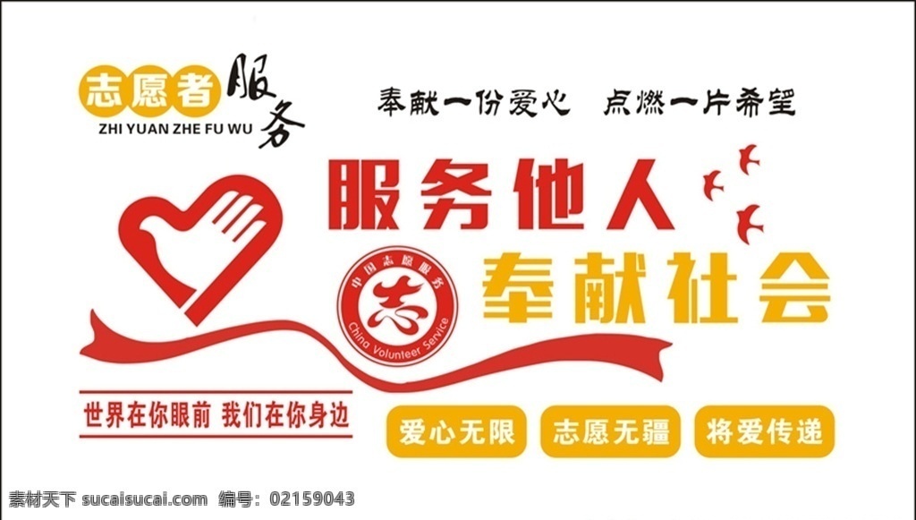 志愿者服务 志愿者 服务 文化墙 雕刻 艺术
