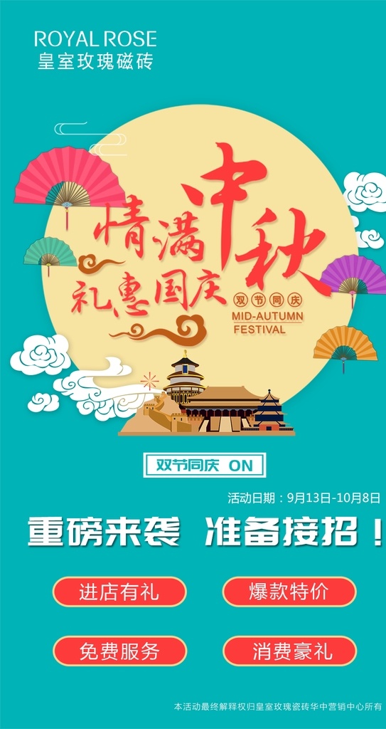 二十四节气 节气 传统节气 二十四节气歌 立春 雨水 惊蛰 春风 清明 谷雨 立夏 小满 芒种 夏至 小暑 大暑 立秋 处暑 白露 秋分 寒露 霜降 立冬 小雪 大雪 冬至 小寒 大寒 中国 风 中国风节 微信图片 节气宣传 微信公众号 春季 夏季 秋季 冬季 微信 手机海报 朋友圈 微博配图 节日微信宣传