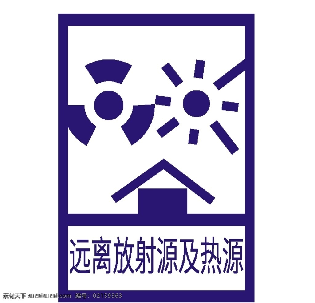 远离 放射源 热源 远离放射源 远离热源 远离热源标志 包装图标 包装标志 包装标签 包装标识 纸盒包装 食品包装 货物包装 产品包装 储运标志 外包装标识 快递运输包装 纸箱包装符号 纸箱包装图标 纸箱包装标志 纸箱包装标签 纸盒包装图标 纸盒包装标志 纸盒包装标签 包装箱图标 标志图标 其他图标
