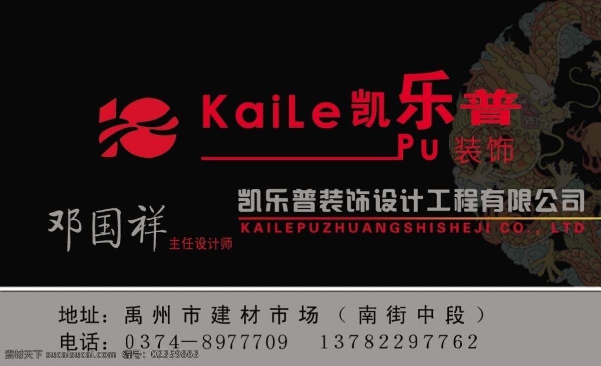 装饰公司 名片设计 免费名片模板 名片模板 名片制作素材 名片 模板