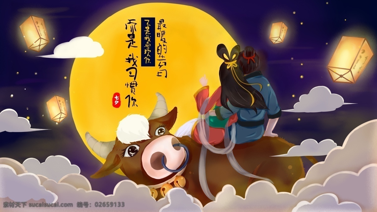 简约 唯美 浪漫 涂鸦 风格 鹊桥 仙 牛郎织女 赏月 插画 七夕 情侣 月亮 团圆 爱人 孔明灯 织女 牛郎 相会
