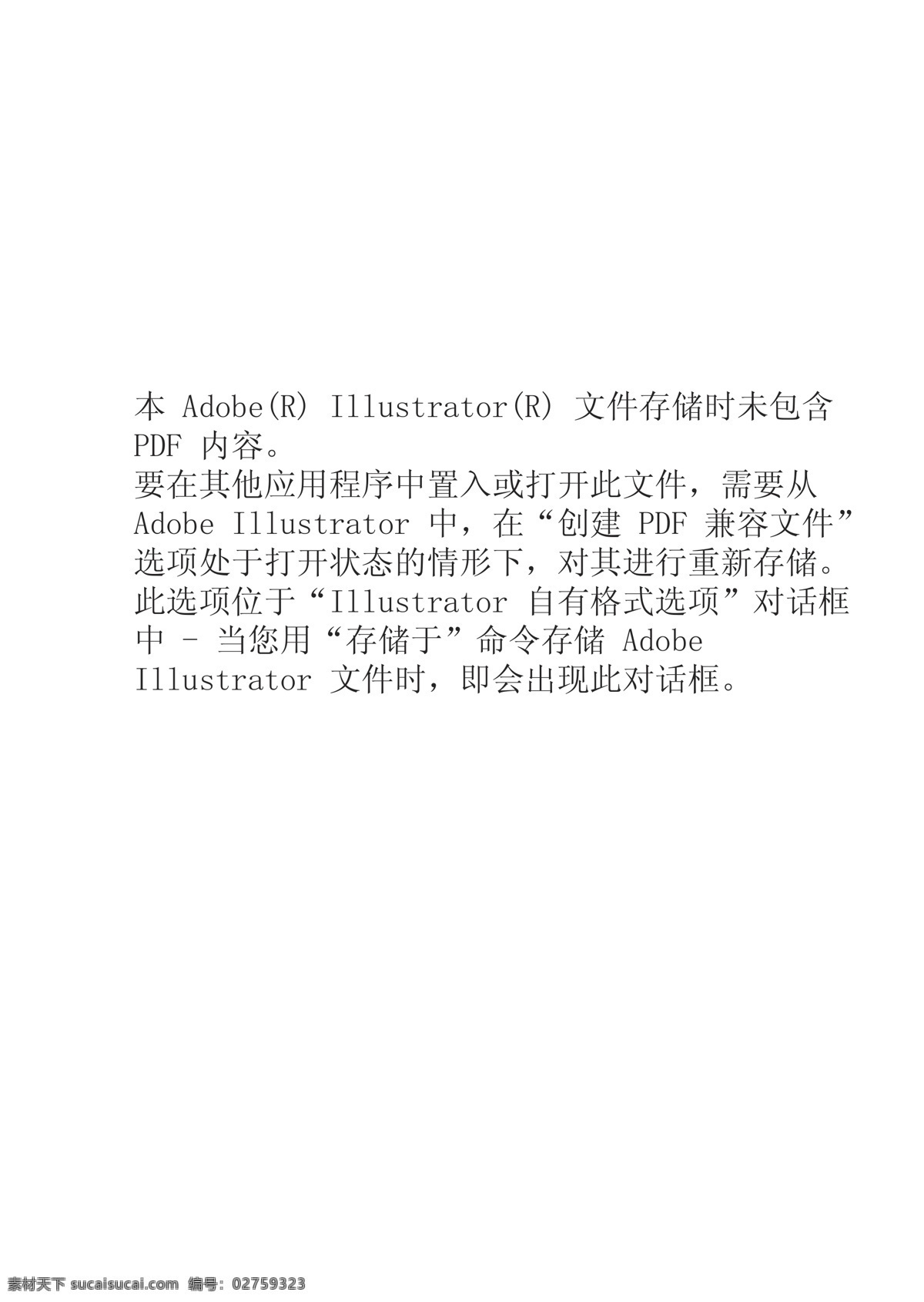申 通 快递 vi设计 号码牌 灰色 简单 立体 铝合金 申通快递 效果 银色 矢量 矢量图 建筑家居