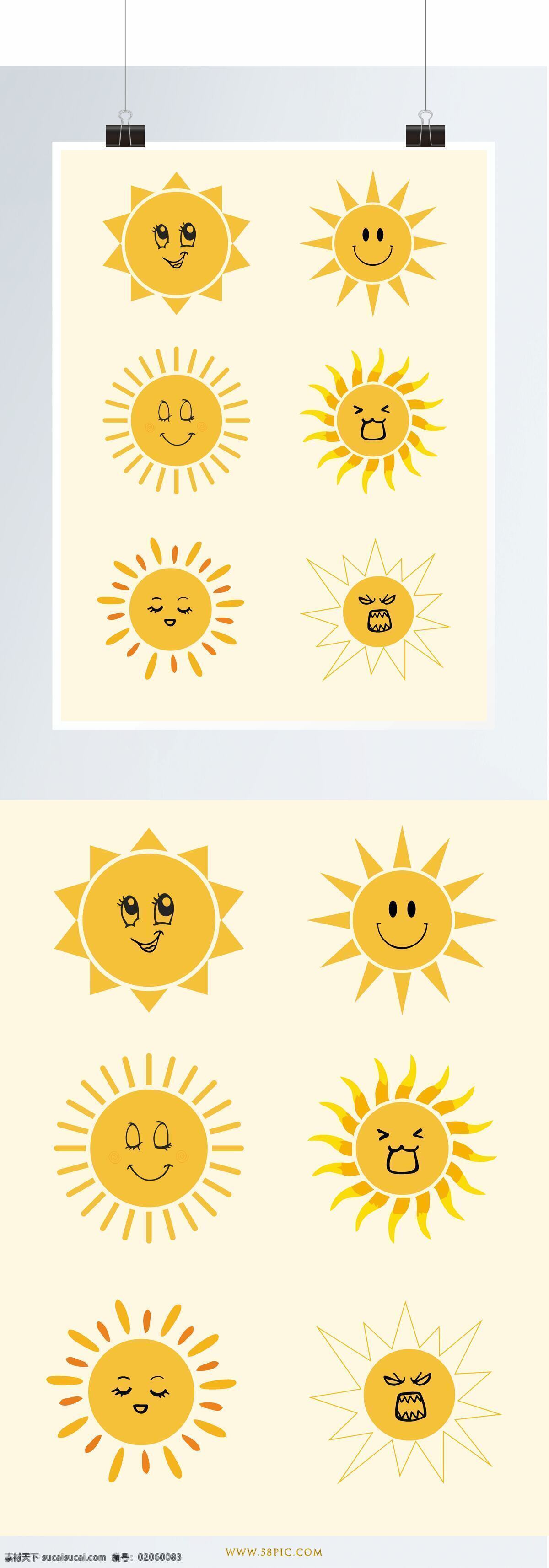 小太阳 元素 太阳 表情 阳光 黄色 矢量 夏天 设计元素