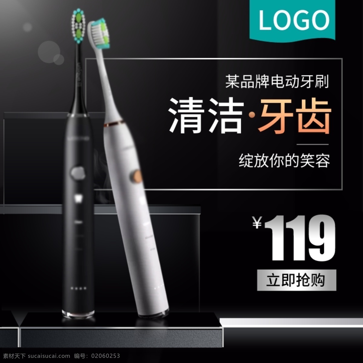 黑色 背景 数码 电器 小家电 电动牙刷 主 图 黑色背景 主图 直通车 音响 手机 数码电器 剃须刀 鼻毛器 冰箱 电饭煲 破壁机 水杯 水壶 电热水壶