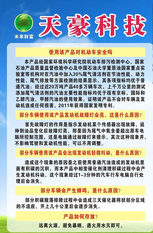 汽车尾气清洁 环保油 尾气清洁剂 新能源油 汽车清洁 新能源 减少尾气排放 尾气排放 新能源海报 发动机清道夫 海报 发动机 展板 环保展板 汽车 车 汽车素材 名车 奔驰 绿色出行 低碳出行