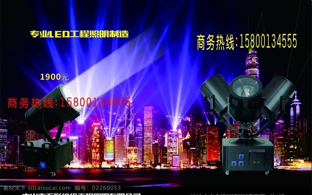 led探照灯 城市玫瑰 led景观灯 景观灯 激光灯 led 灯 射灯 室外广告设计