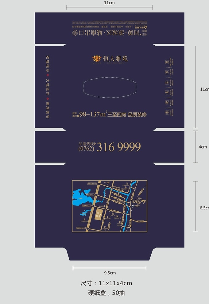 纸巾盒包装 纸巾盒 包装 包装设计 地产纸巾盒