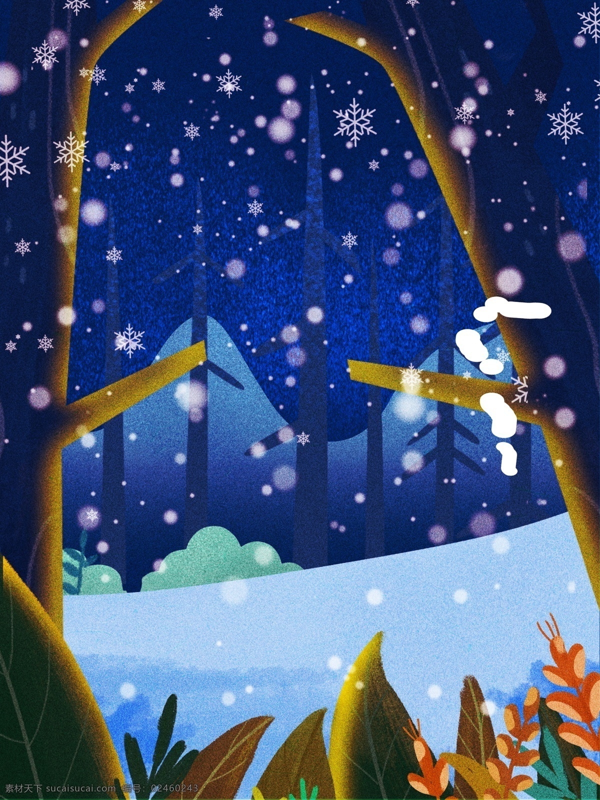 卡通 冬至 节气 雪景 背景 冬天 唯美 雪地 树木 背景设计 彩绘背景 大寒背景