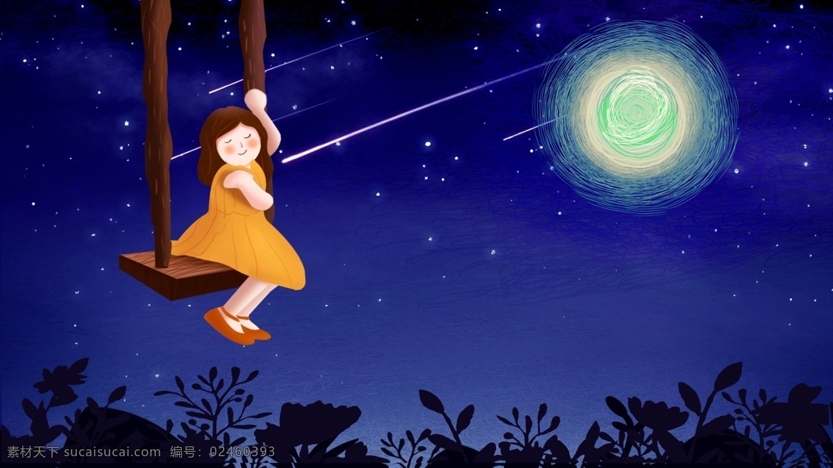 九月 你好 秋千 女孩 星空 流星
