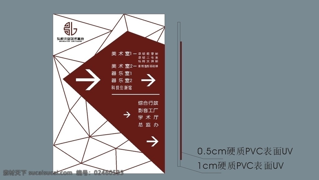 导视牌 导视 分布 指示牌 楼层 雕刻牌 标志图标 公共标识标志