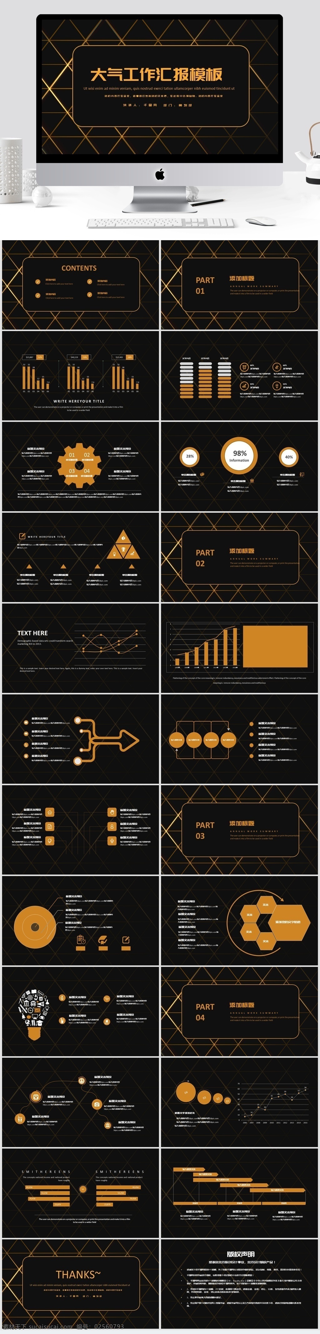 金色 大气 工作 汇报 模板 工作报告 工作汇报 工作总结 月度总结 月度报告 企业宣传 ppt模板