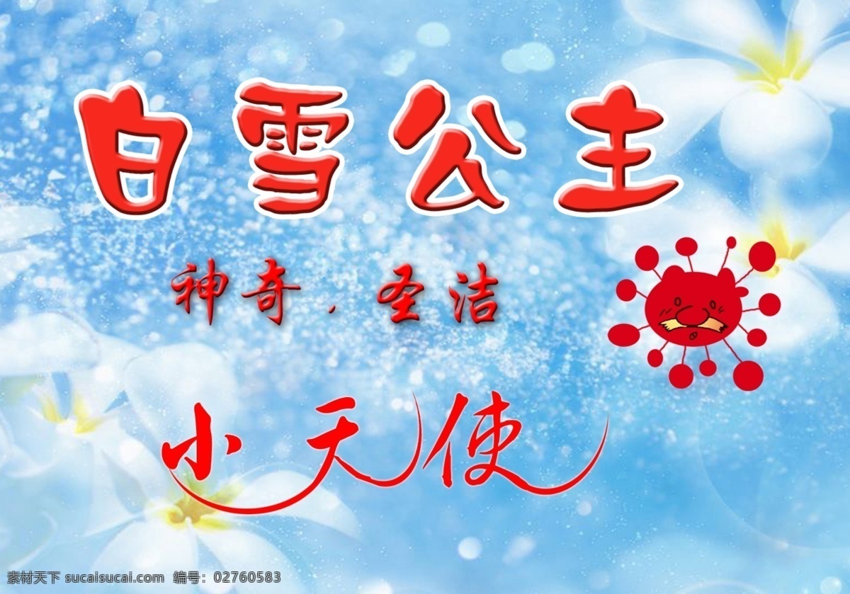儿童 分层 字 模板 文件 源文件 psd源文件
