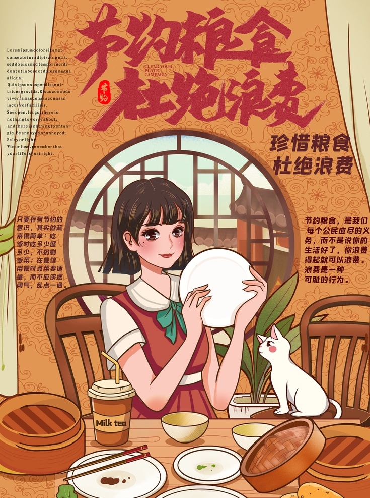 节约粮食图片 节约粮食 节约粮食海报 节约粮食展板 珍惜粮食 珍惜粮食海报 光盘行动 光盘行动海报 光盘行动宣传 食堂标语 节约 珍惜粮食展板 珍惜粮食广告 餐厅展架 食堂海报 食堂文化 学校食堂 勤俭节约 反对浪费 部队食堂 军