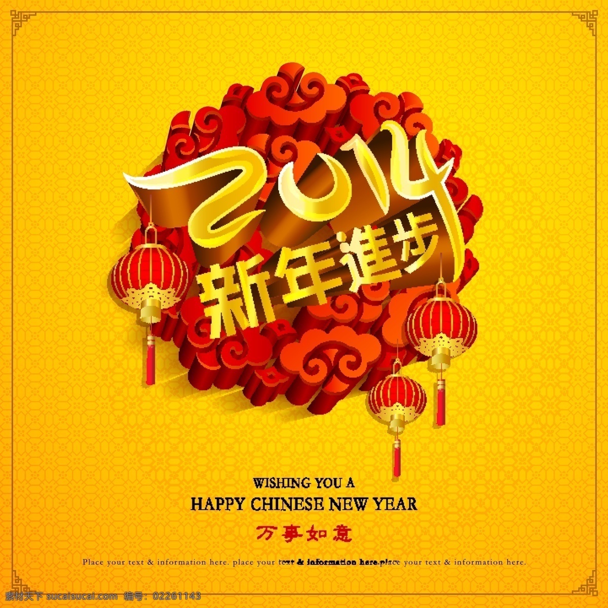 2014 新年贺卡 矢量 eps格式 贺卡 红色 黄色 新年 新年快乐 矢量图