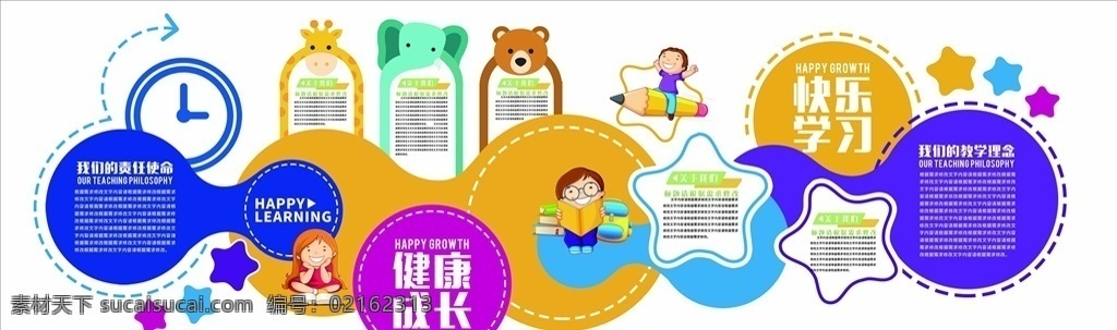 校园文化 墙 学校文化墙 校园文化墙 大学文化墙 图书室文化墙 阅读文化墙 图书馆文化墙 小学文化墙 班级文化墙 学习园地 中学文化墙 幼儿园文化墙 校园文化展板 培训班文化墙 教育机构文化 校园文化标语 文明校园展板 走廊文化墙 教室走廊展板 教室文化墙 校园文化墙画 校园名言警句 校园文化建设