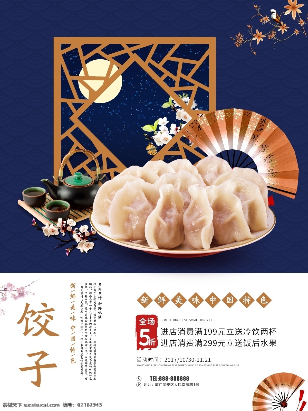 美味饺子 水饺 饺子海报 饺子展板 饺子图片 饺子包装 饺子广告 水饺海报 水饺展板 水饺背景 水饺人物 饺子背景 饺子壁画 饺子店 饺子传统 饺子挂画 饺子小吃 饺子历史 饺子加盟 饺子简介 饺子早点 饺子制作 饺子传单 饺子开业 饺子文化 饺子灯箱