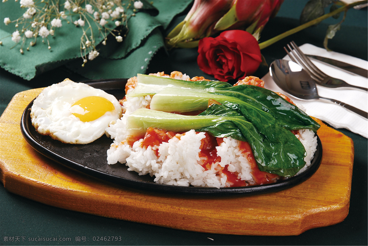 铁板饭 美食 传统美食 餐饮美食 高清菜谱用图