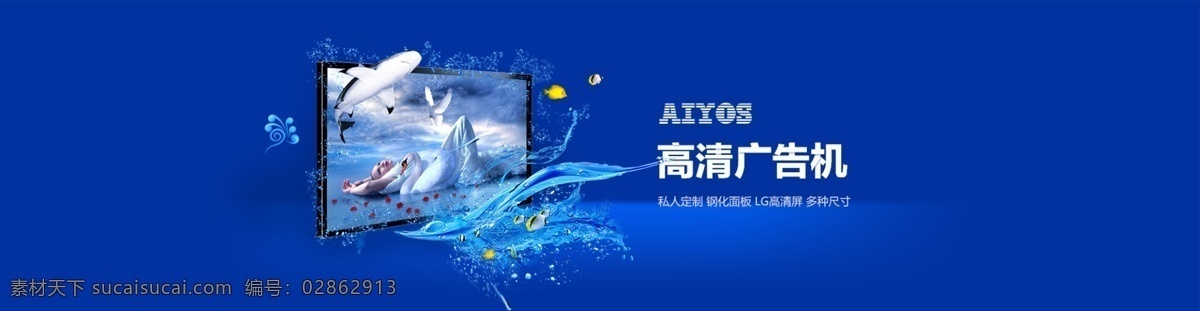 高清 广告机 科技 banner 海报