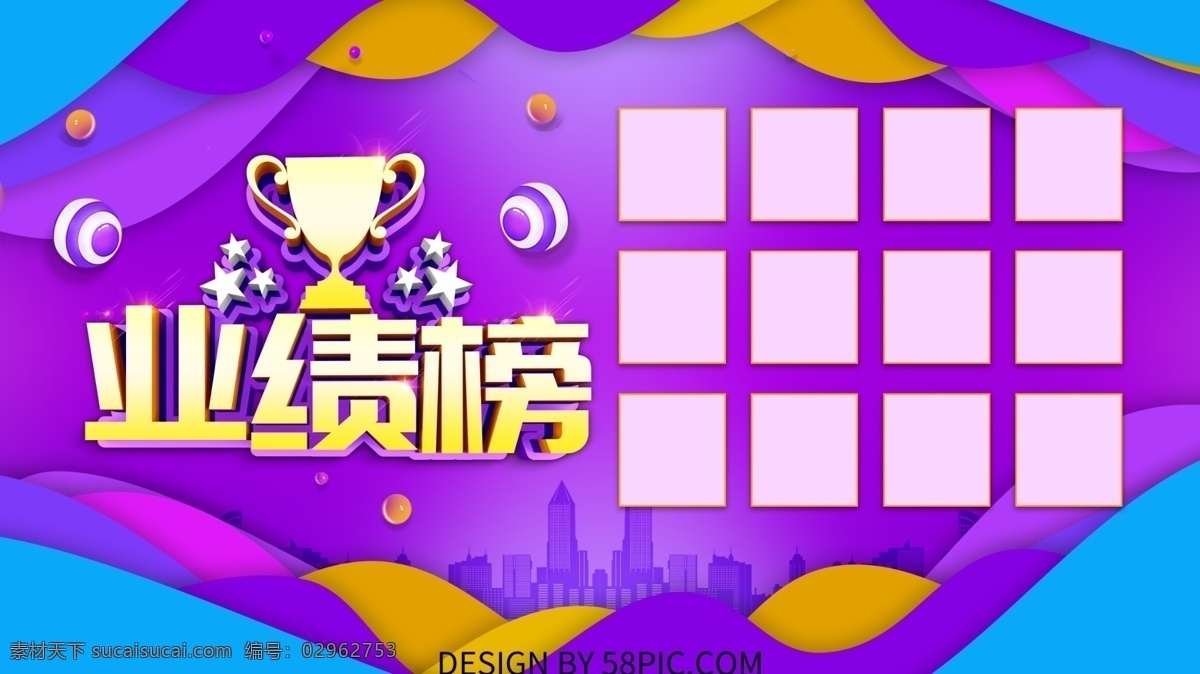 业绩榜展板 业绩榜宣传栏 业绩榜海报 业绩榜广告 业绩榜模板 业绩榜橱窗 业绩榜喷绘 业绩榜写真 业绩榜展示 公司业绩榜 员工业绩榜 职工业绩榜 职员业绩榜 企业业绩榜 年度业绩榜 季度业绩榜 月度业绩榜 业绩展示 业绩公示