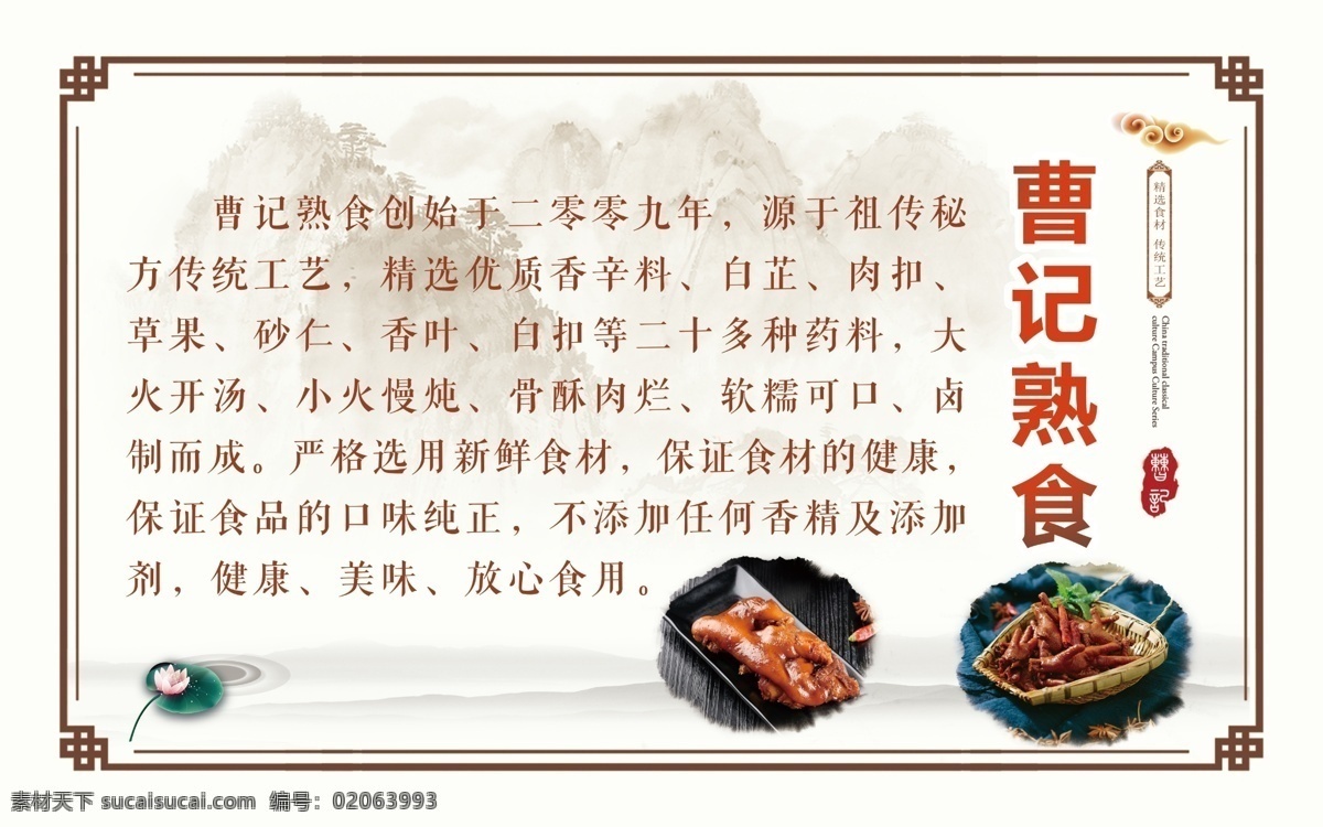 曹记熟食 大名烧鸡 烧鸡 代金卷 曹氏烧鸡 展板 dm宣传单