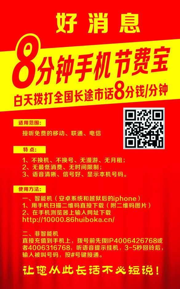 联通 联通广告 联通海报 广告 矢量 模板下载 快好省广 其他海报设计