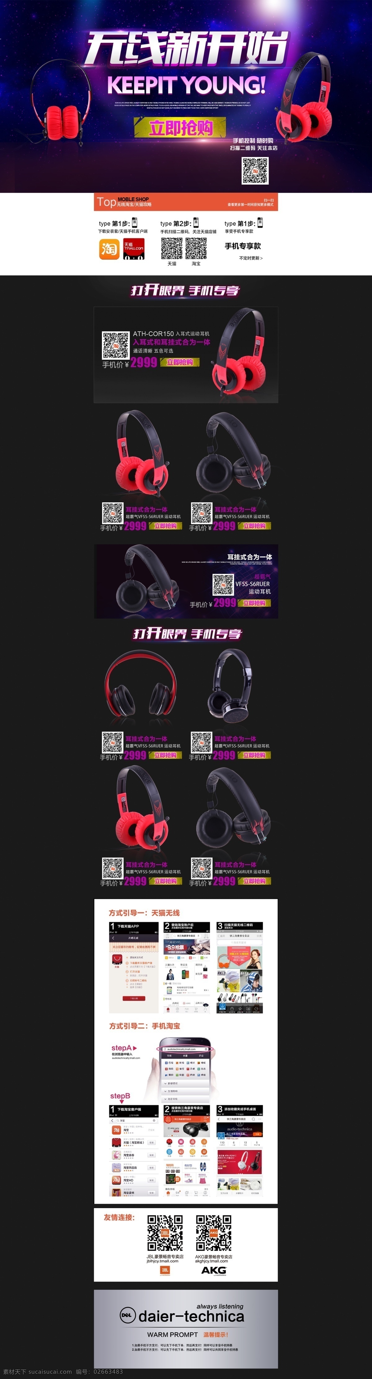 3c电子产品 3c 电子产品 耳机 高端 大气 上档次 黑色 黑色背景 蓝牙耳机 内存卡 配件 海报 首页 蓝牙接收器 原创设计 原创淘宝设计