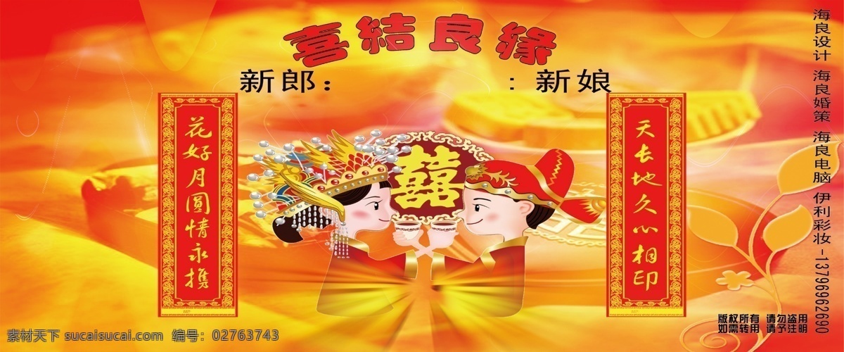 分层 婚庆 婚庆背景 结婚psd 结婚背景 源文件 婚庆画布 结婚画布 婚庆可改背景 婚庆可改分层 psd源文件 婚纱 儿童 写真 相册 模板