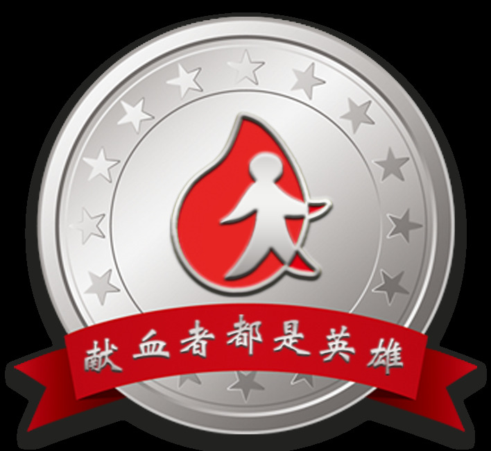 铜牌 无偿献血金牌 无偿献血奖牌 金牌 奖牌 献血者 英雄