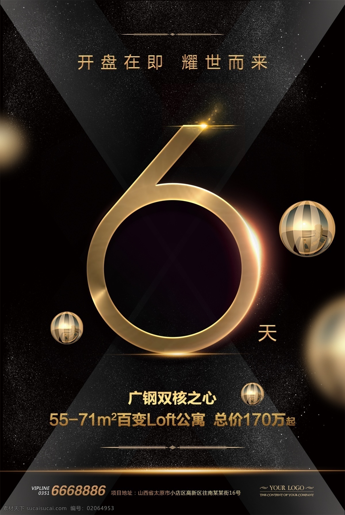 高端 房地产 倒计时 融黑金 大气 发布会 倒计时3天 世贸中心 金色建筑 立体数字 金光 金融倒计时 房地产开盘 地产高炮 写字楼