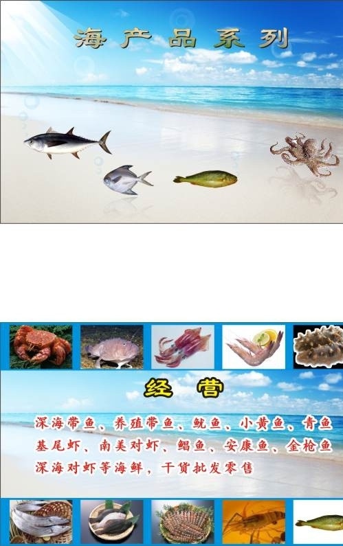海产品名片 海产品 名片 蓝色 虾 海叁 水产名片 水产系列 源文件 名片卡片 矢量