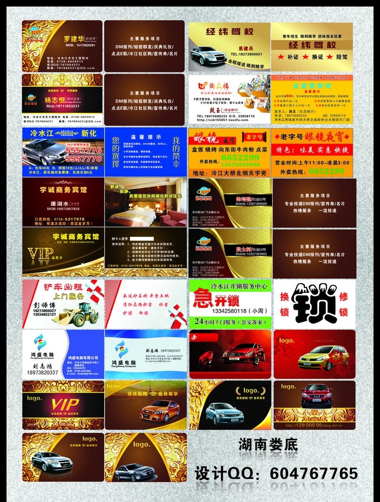 名片 高档名片 lip卡钻石 汽车片设计 名片设计 高档名片设计 名片模板 卡片 名片欣赏 创意名片 公司名片 企业名片 个性名片 精美名片 高级名片 独特名片 汽车销售名片 车行名片 汽车维修名片 汽修名片 汽车美容名片 汽车 俱乐部 汽车行业 背景图片 源文件 广告设计模板 名片卡片 矢量