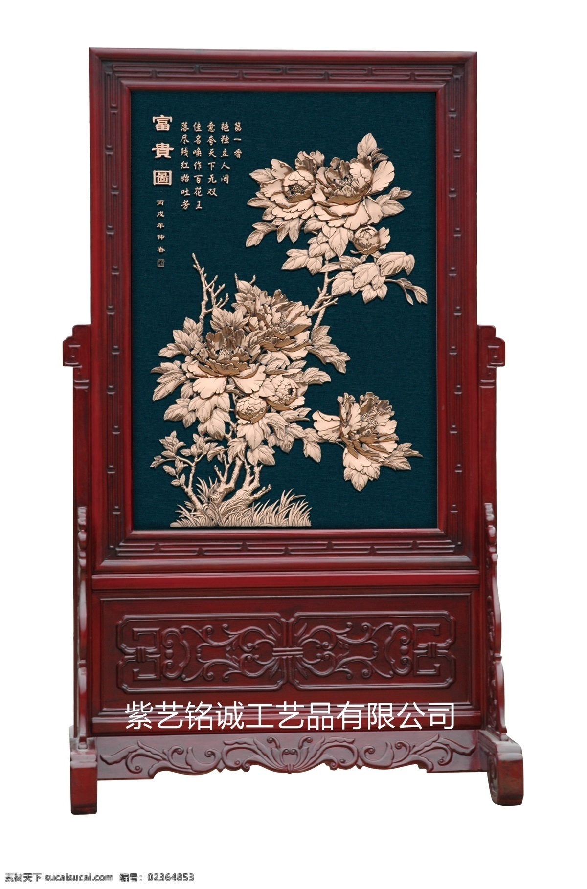 紫铜浮雕屏风 屏风 紫铜浮雕 镜屏 富贵图 中国古典 传统 红色 红木 分层 源文件