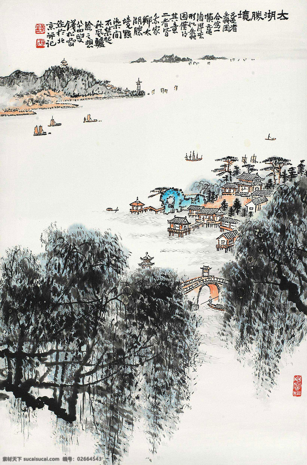 太湖胜景 钱松岩 国画 太湖 拱桥 胜景 湖泊 帆船 帆影 山水 山水画 写意 水墨画 中国画 绘画书法 文化艺术